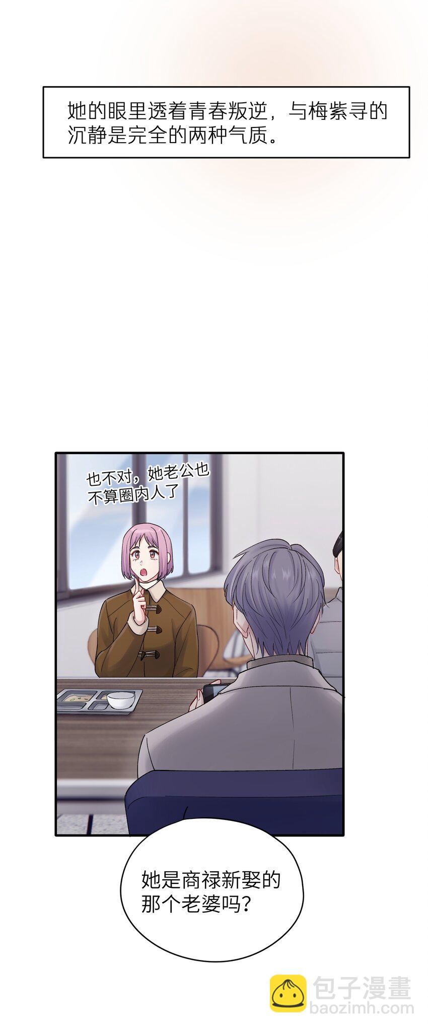 第52话 尝一尝-第52话