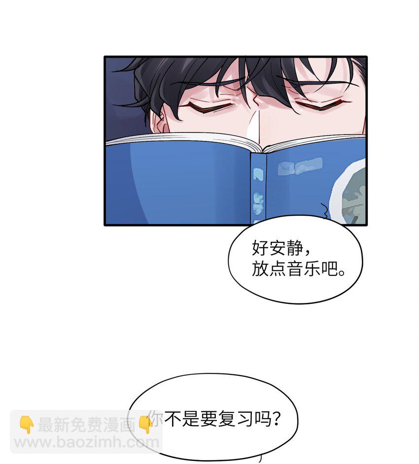 第52话 尝一尝-第52话