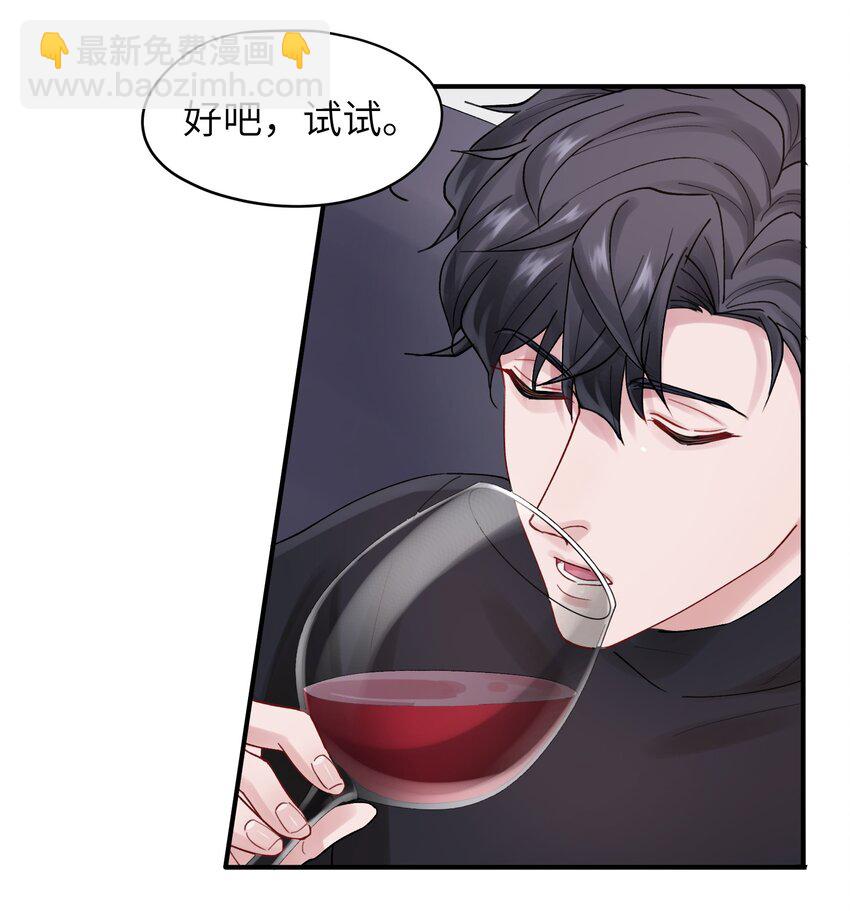 第52话 尝一尝-第52话