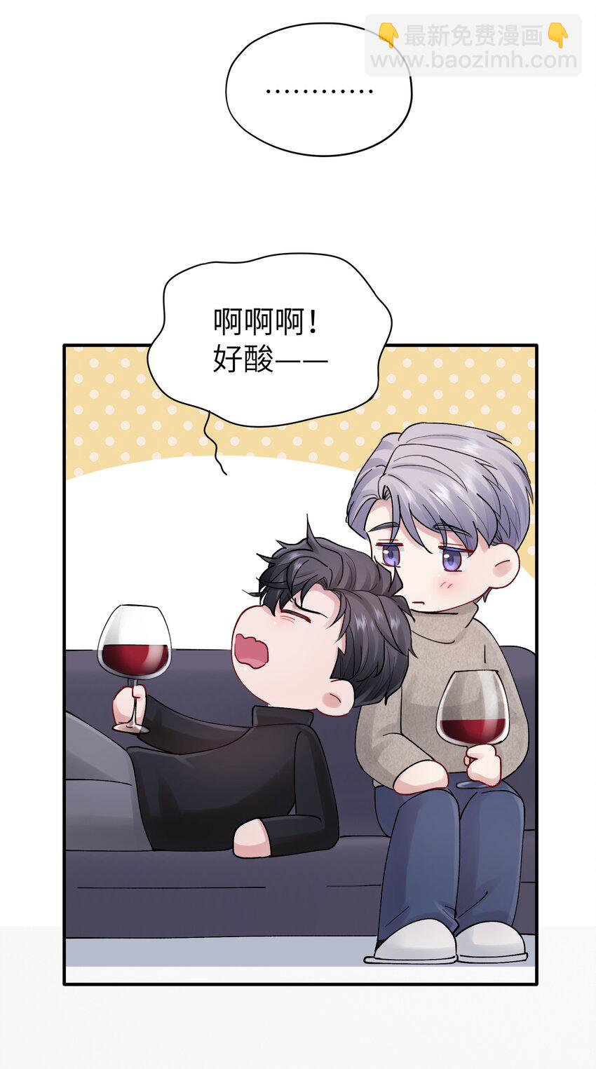 第52话 尝一尝-第52话