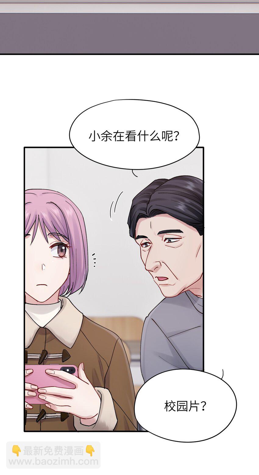 第52话 尝一尝-第52话
