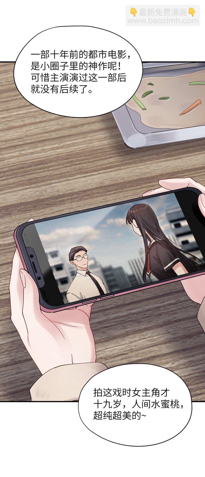 第52话 尝一尝-第52话