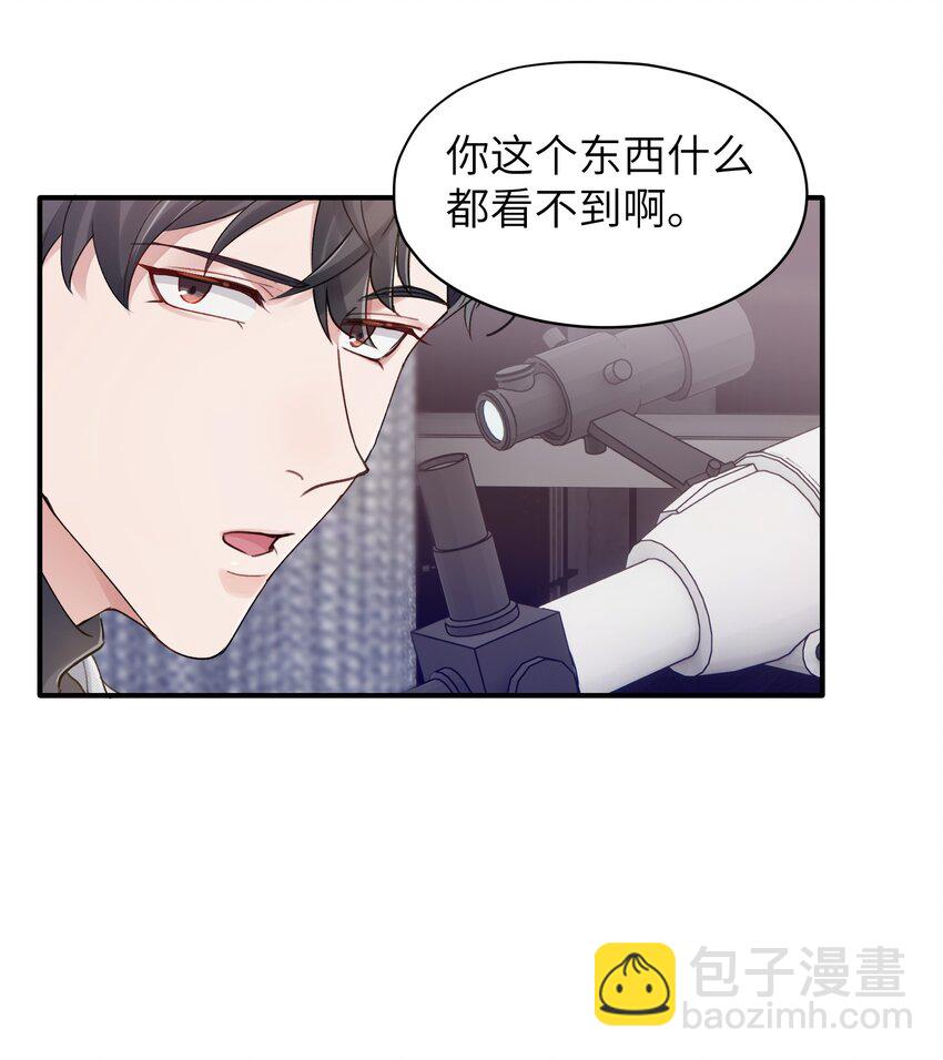 第8章 我可以接受你的潜规则-第8话