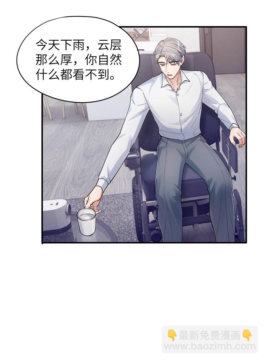 第8章 我可以接受你的潜规则-第8话