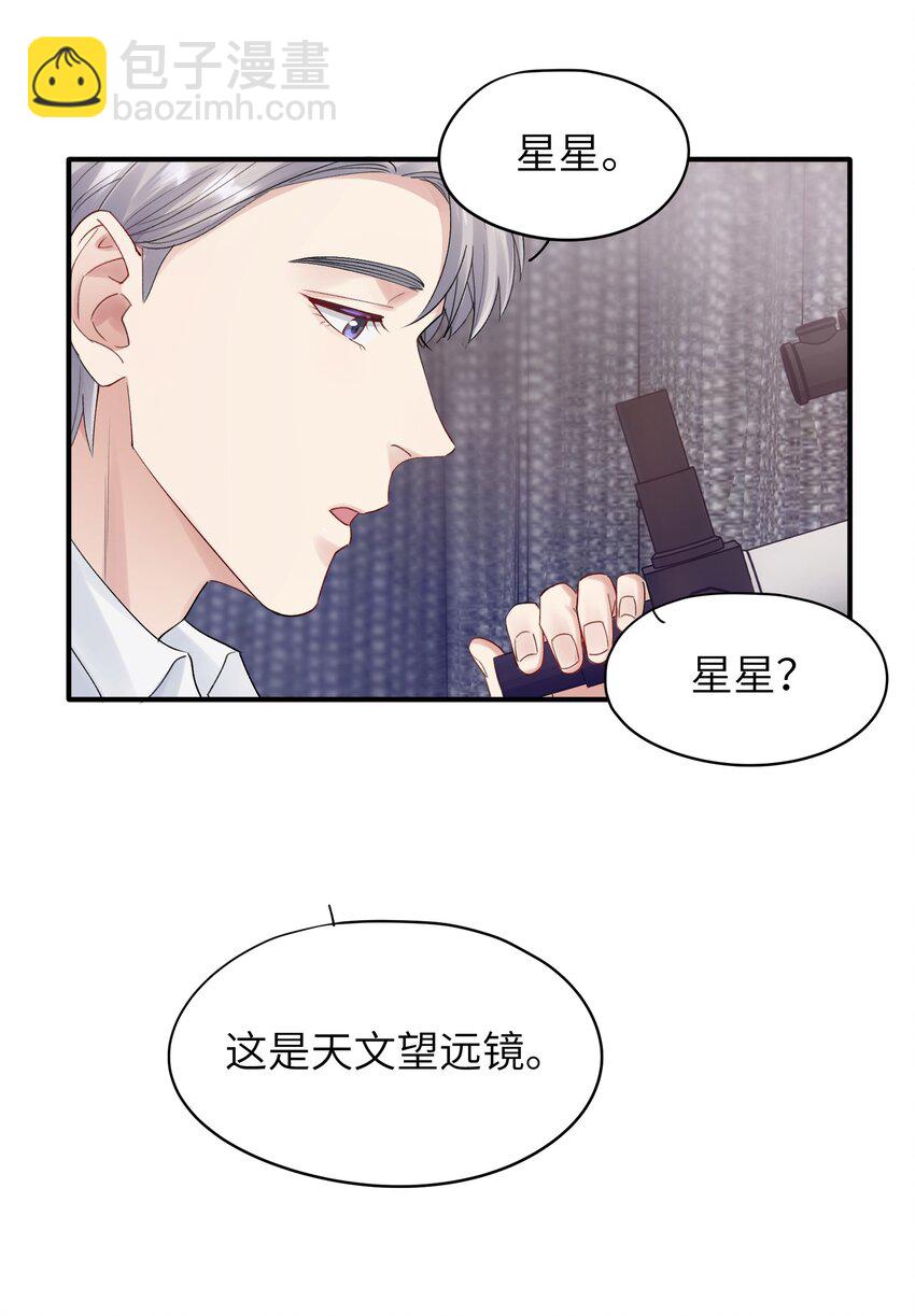 第8章 我可以接受你的潜规则-第8话