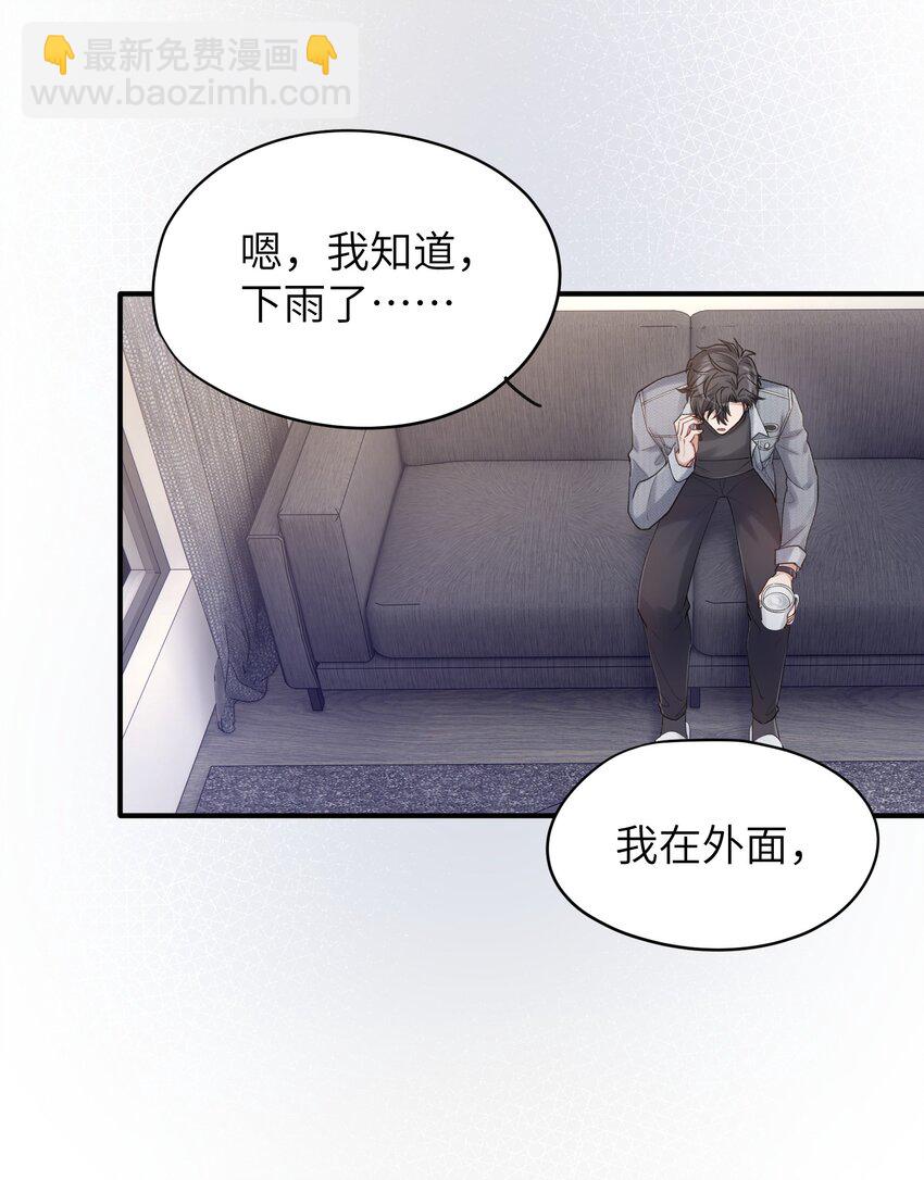 第8章 我可以接受你的潜规则-第8话
