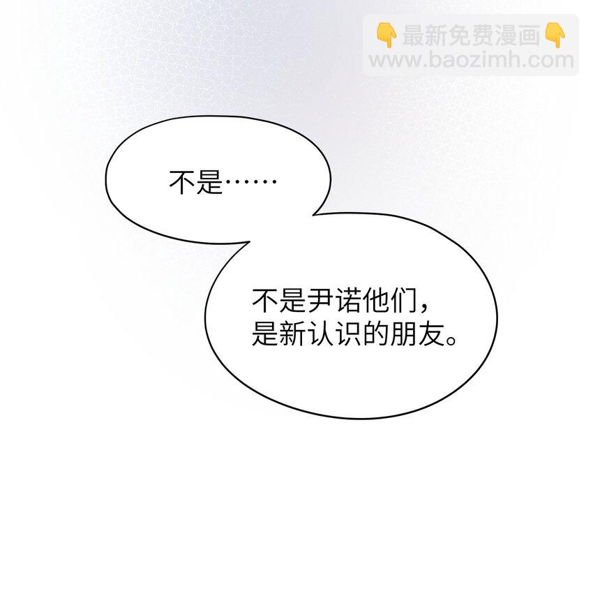 第8章 我可以接受你的潜规则-第8话