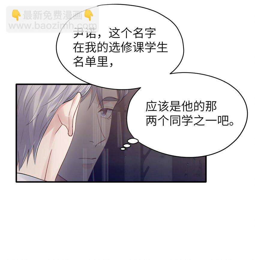 第8章 我可以接受你的潜规则-第8话