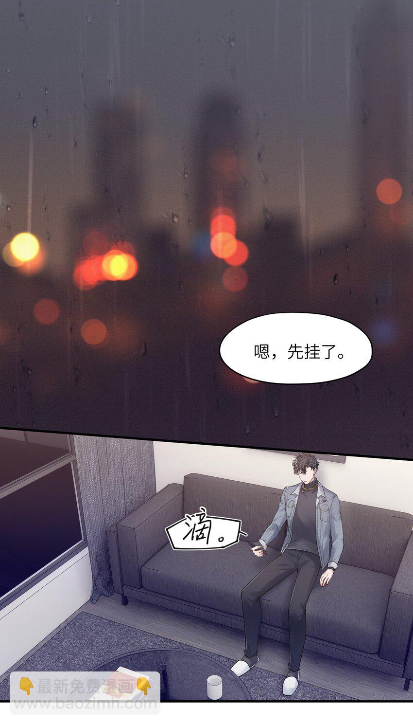 第8章 我可以接受你的潜规则-第8话