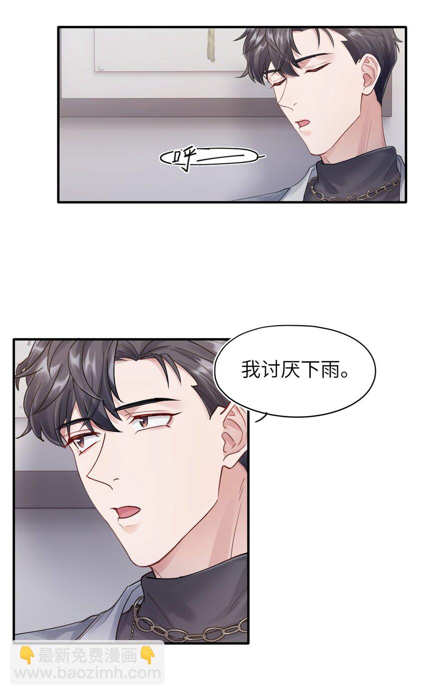 第8章 我可以接受你的潜规则-第8话