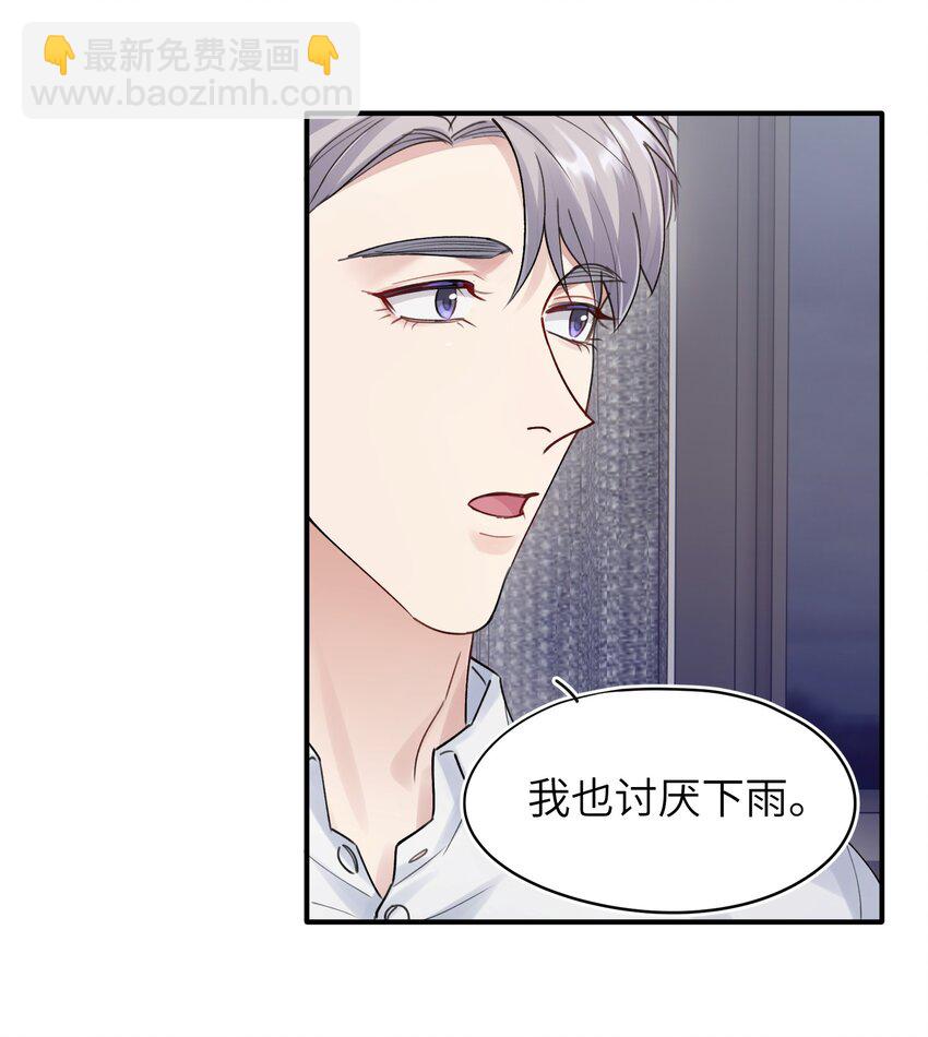 第8章 我可以接受你的潜规则-第8话
