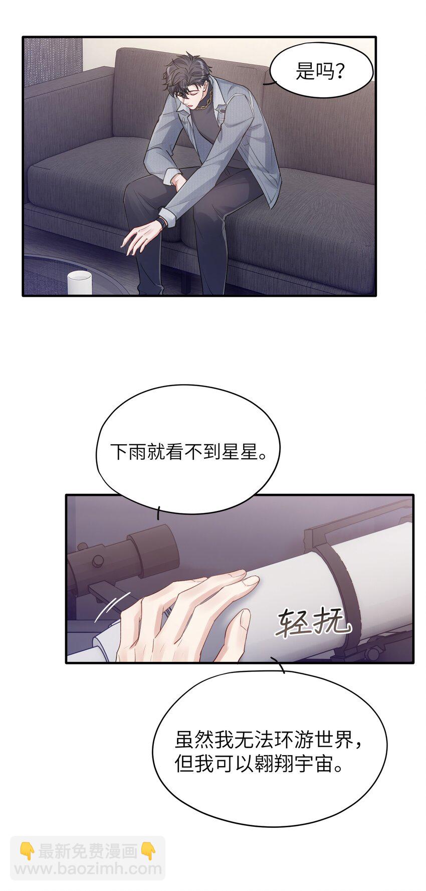 第8章 我可以接受你的潜规则-第8话