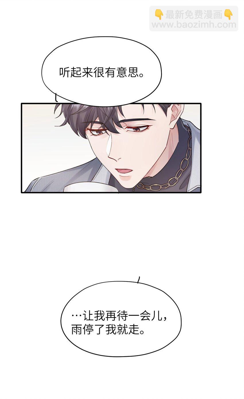 第8章 我可以接受你的潜规则-第8话