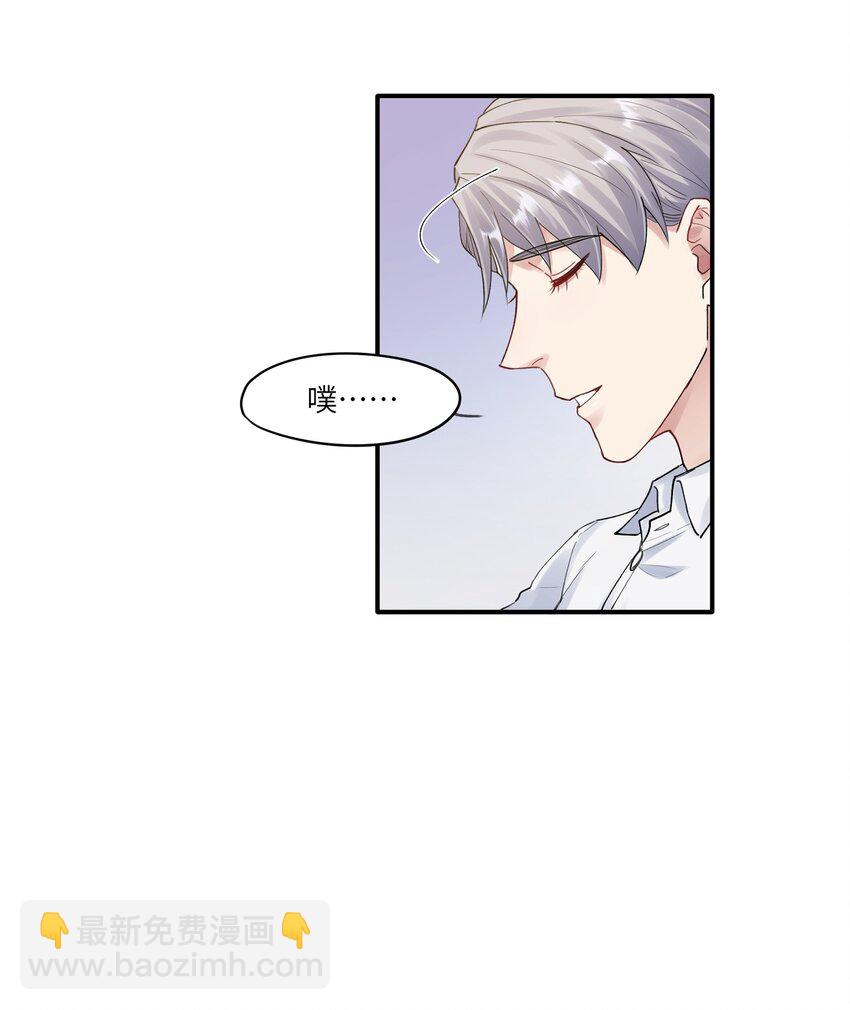 第8章 我可以接受你的潜规则-第8话