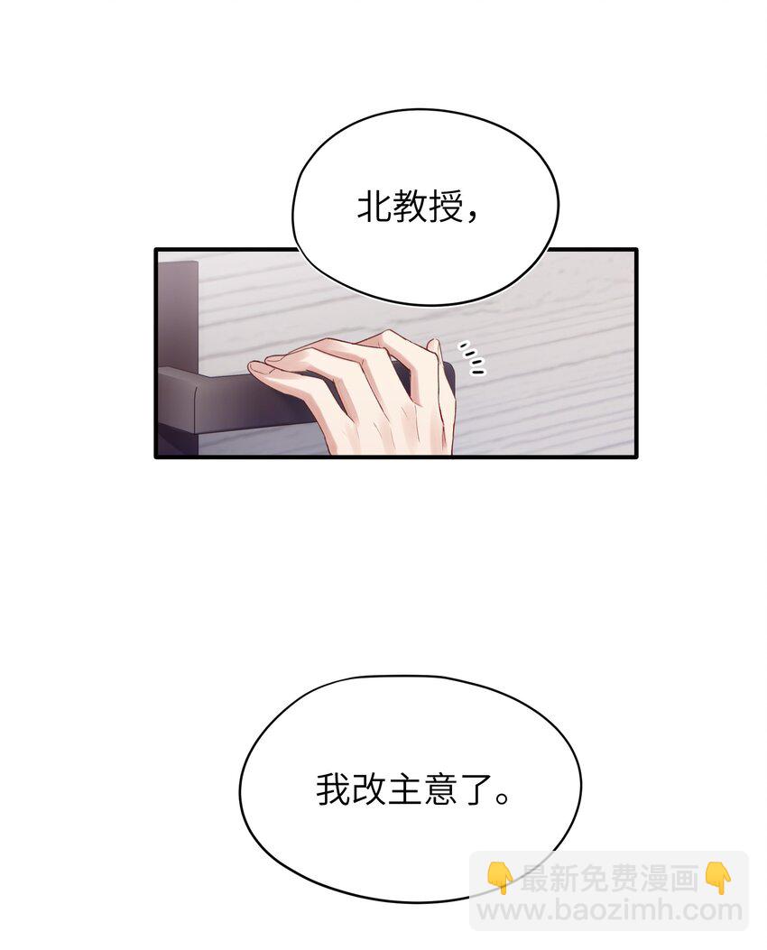 第8章 我可以接受你的潜规则-第8话