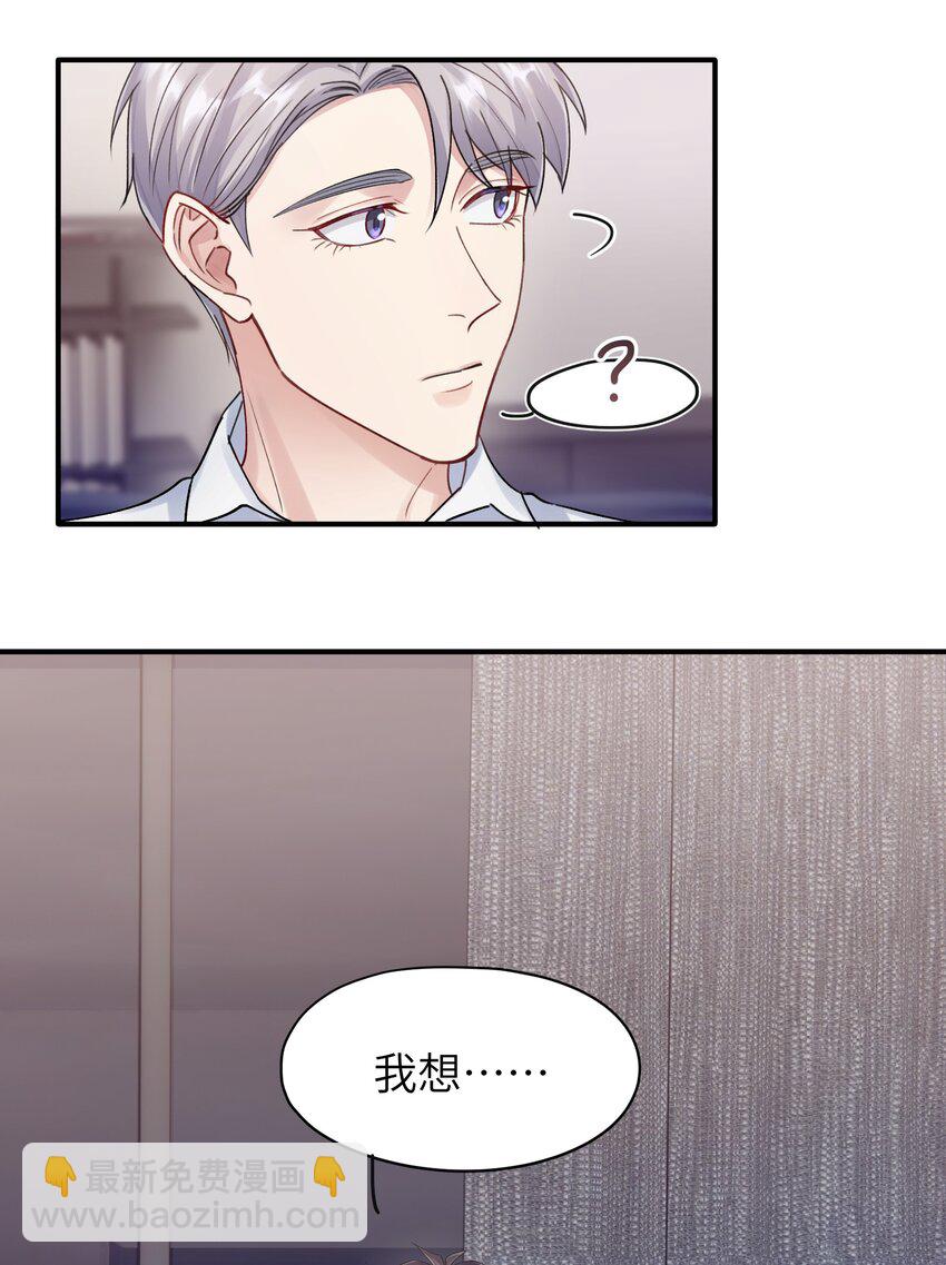 第8章 我可以接受你的潜规则-第8话