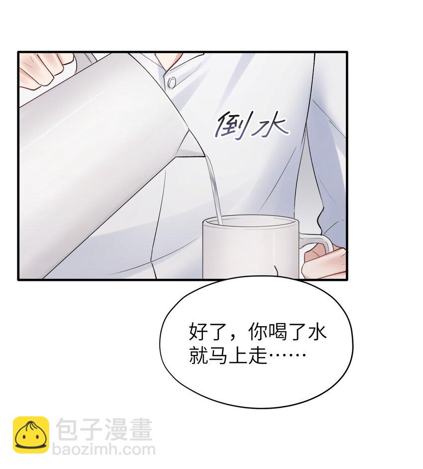 第8章 我可以接受你的潜规则-第8话