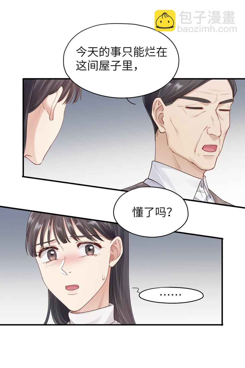 第10章 打个赌吧-第10话
