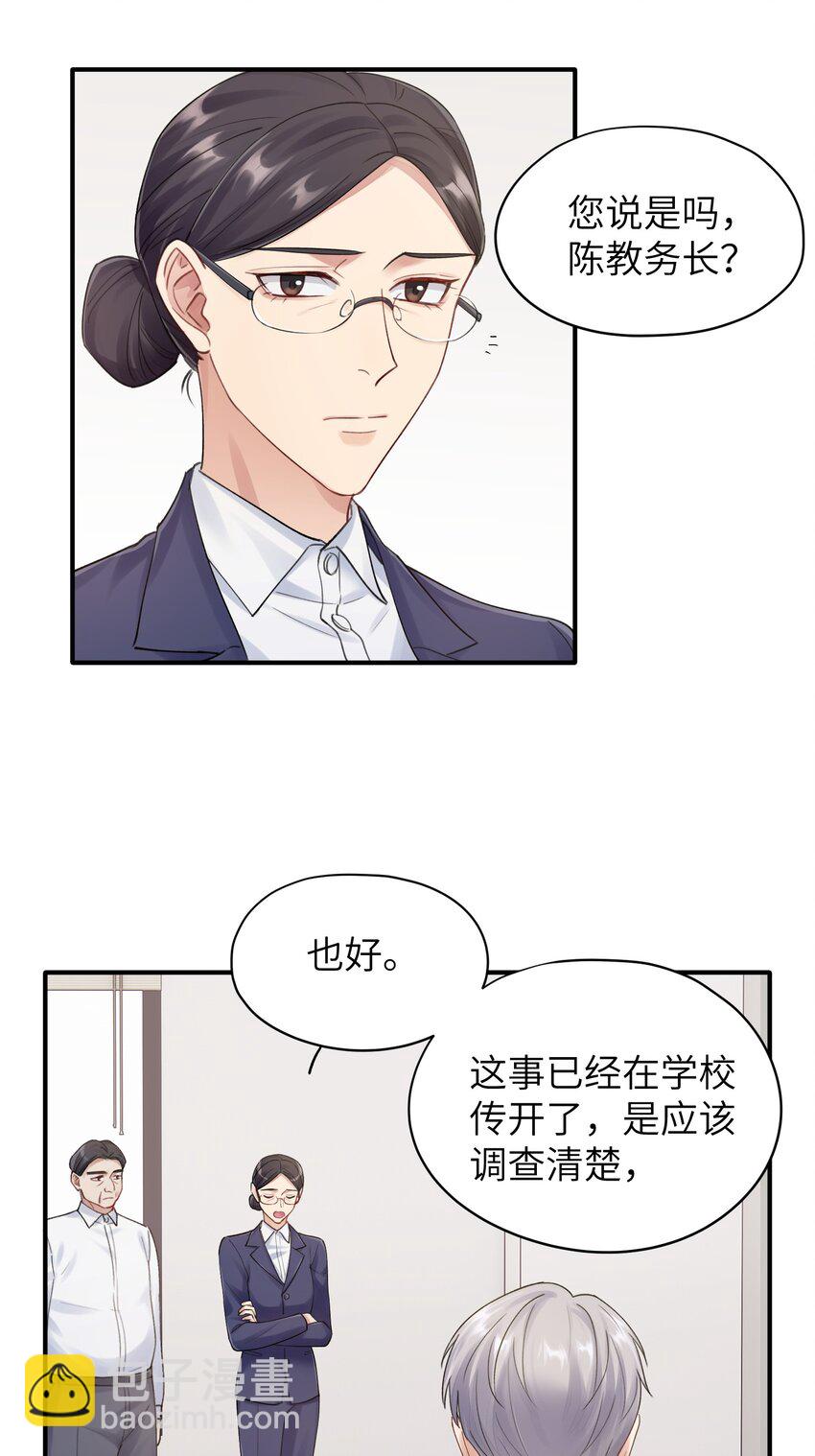 第10章 打个赌吧-第10话