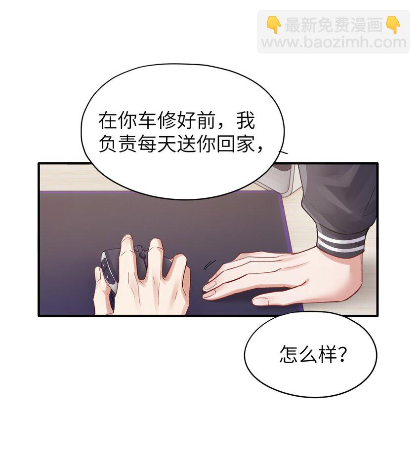 第10章 打个赌吧-第10话
