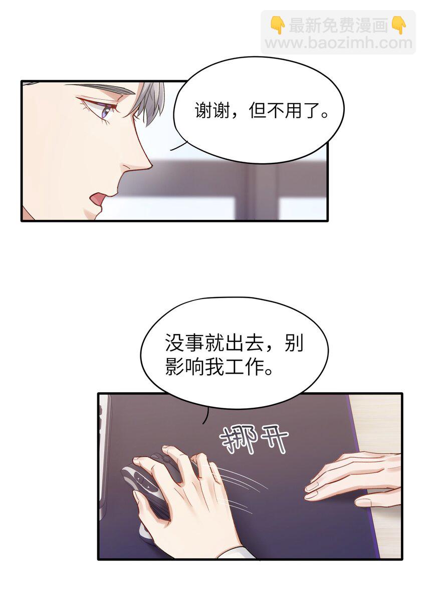 第10章 打个赌吧-第10话