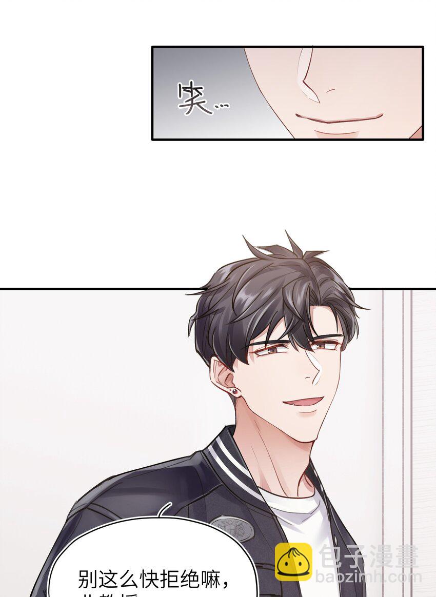 第10章 打个赌吧-第10话