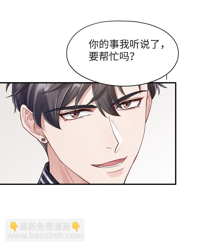 第10章 打个赌吧-第10话