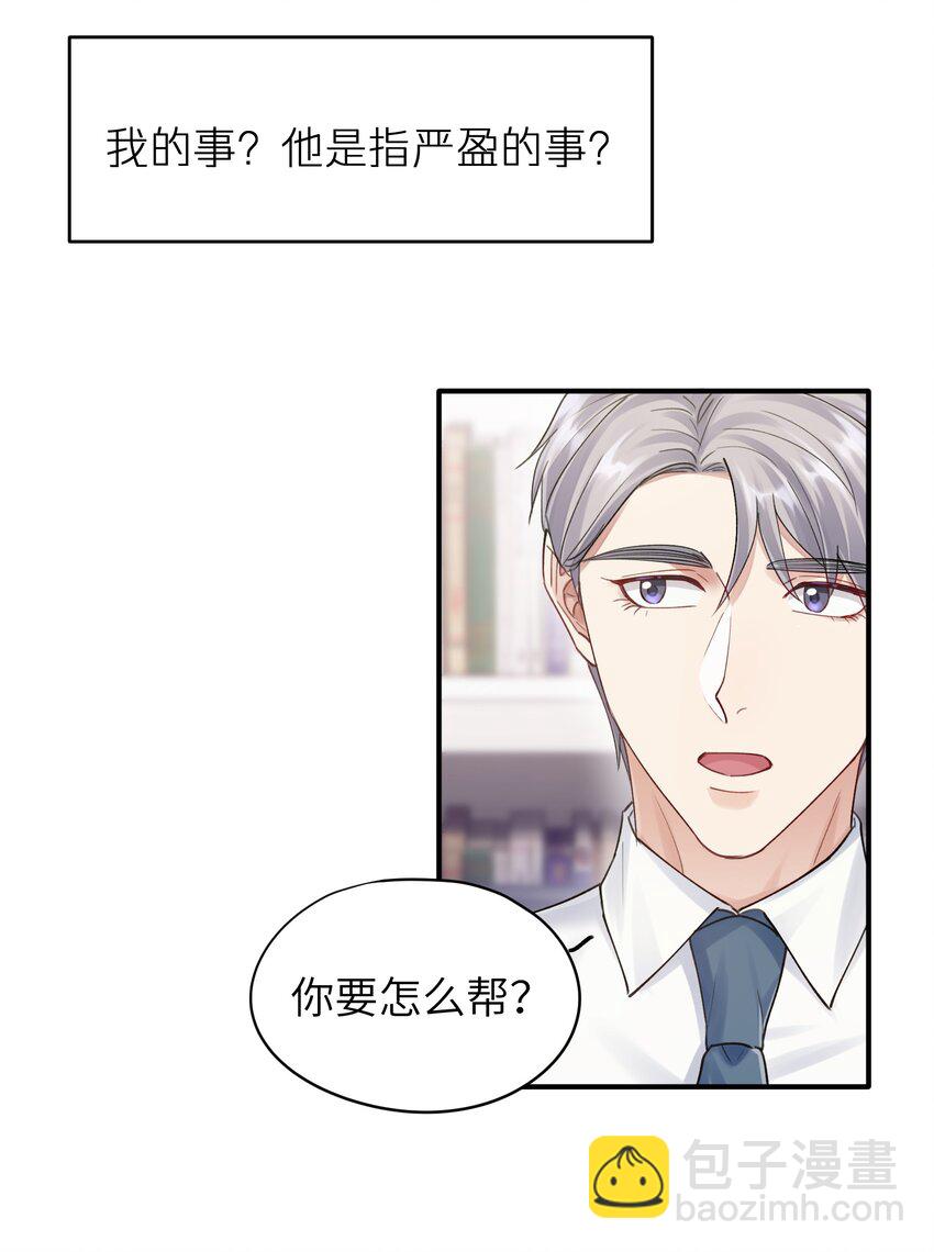 第10章 打个赌吧-第10话