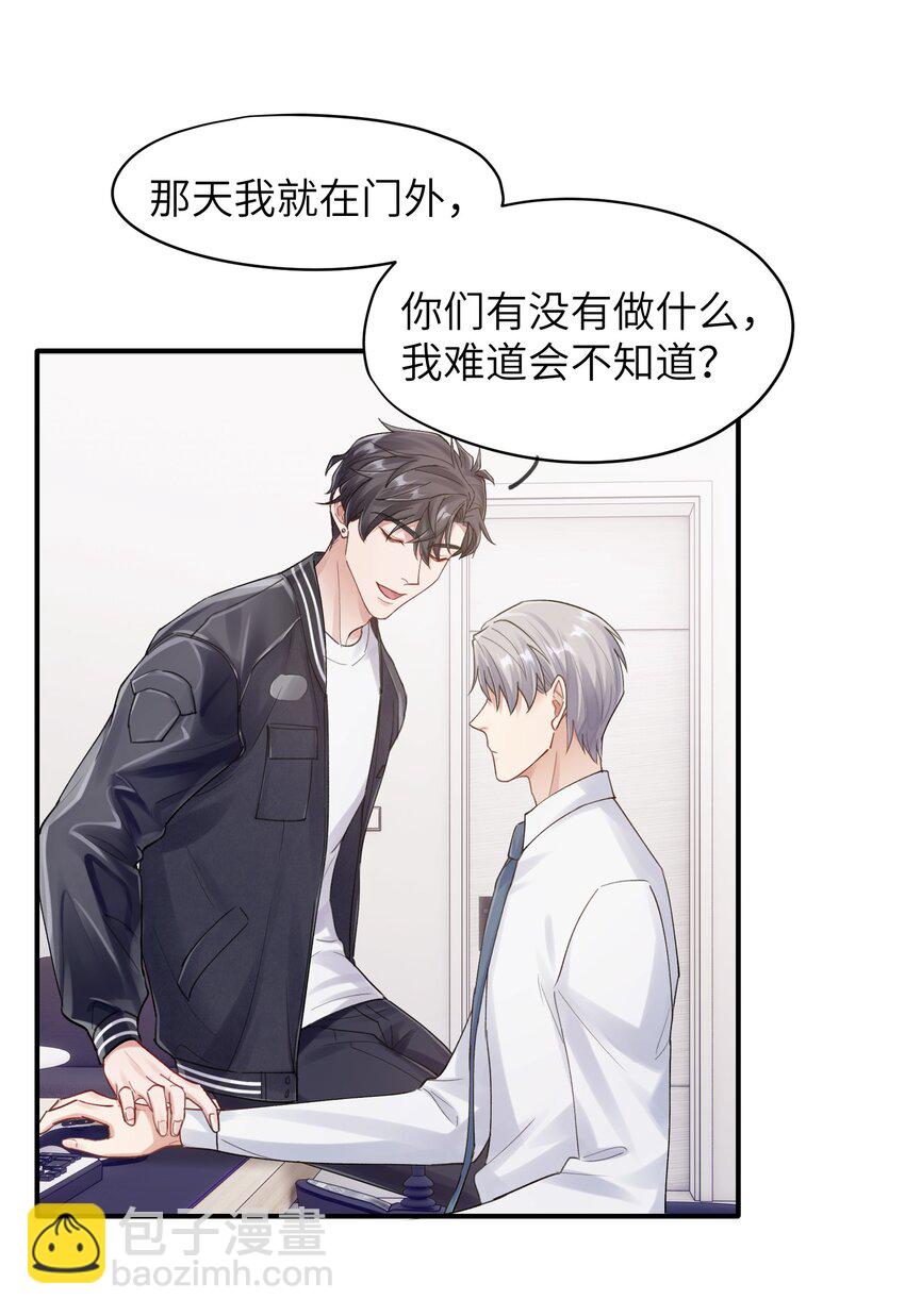 第10章 打个赌吧-第10话