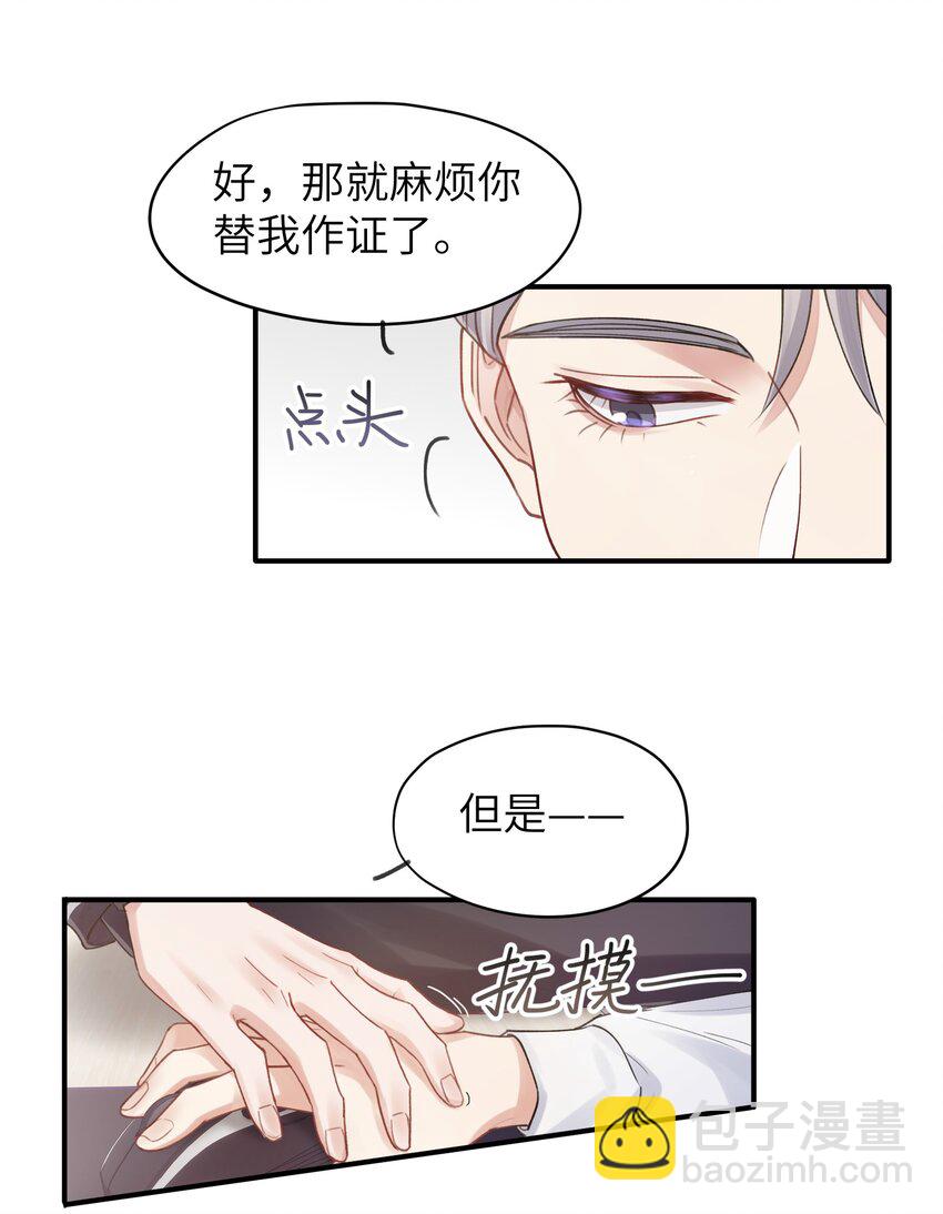 第10章 打个赌吧-第10话