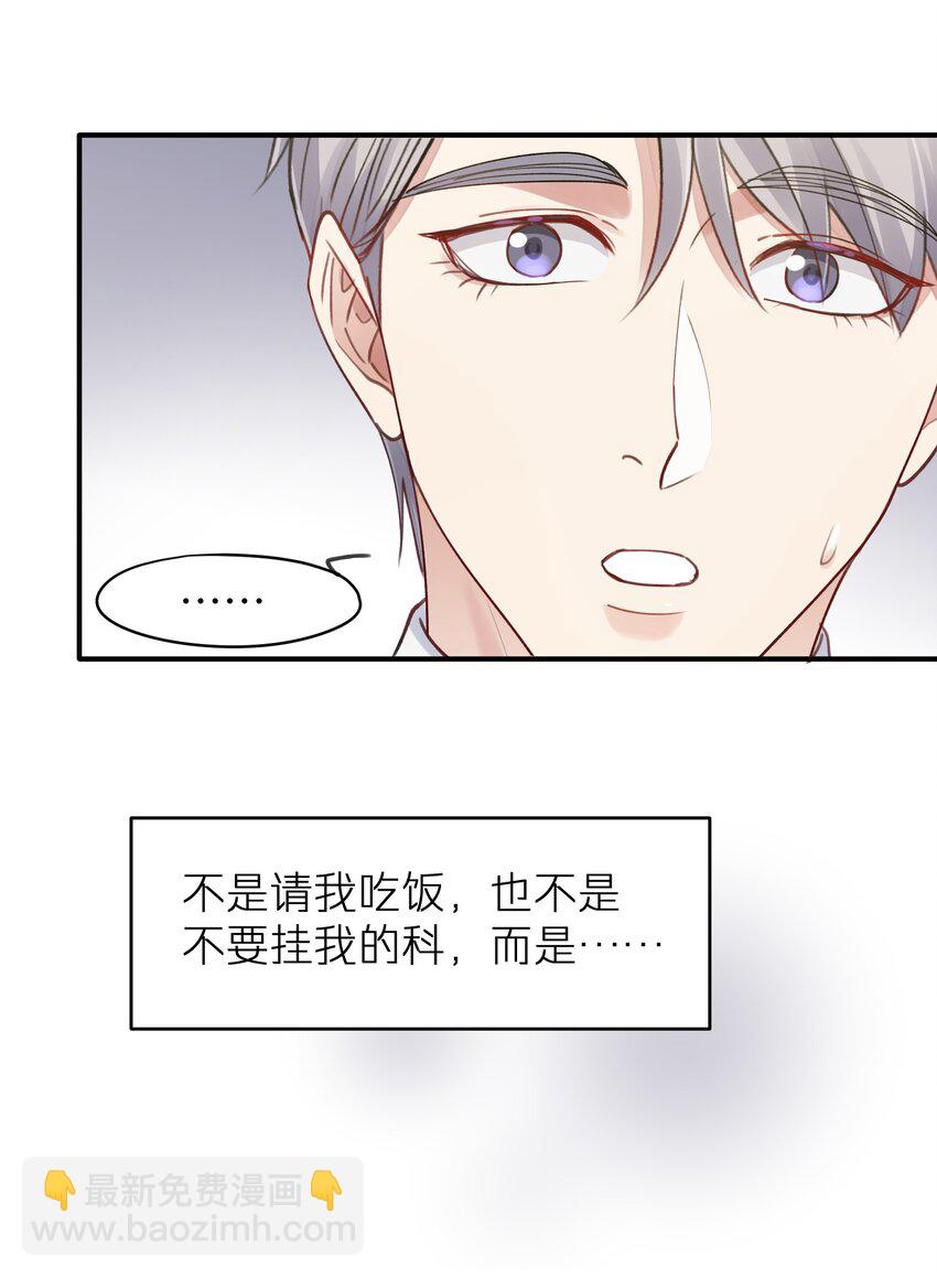第10章 打个赌吧-第10话