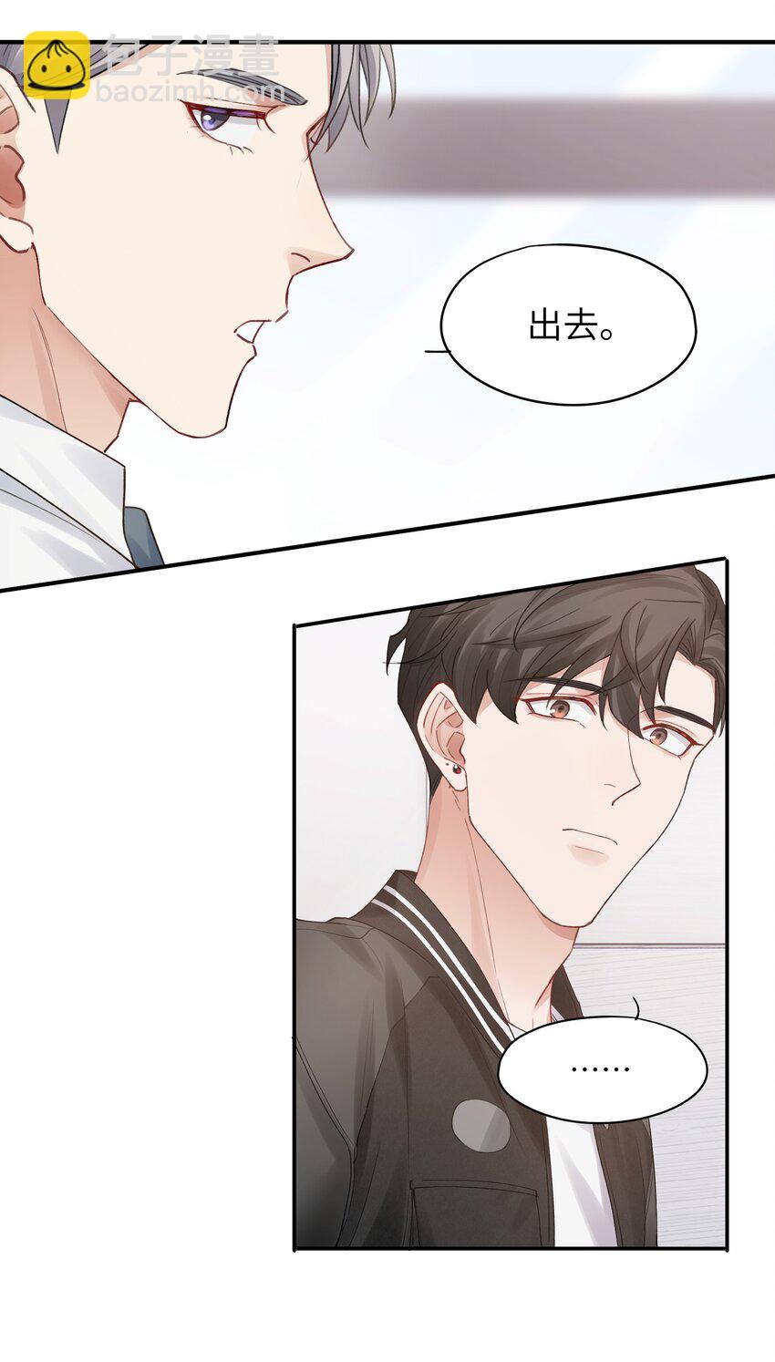 第10章 打个赌吧-第10话