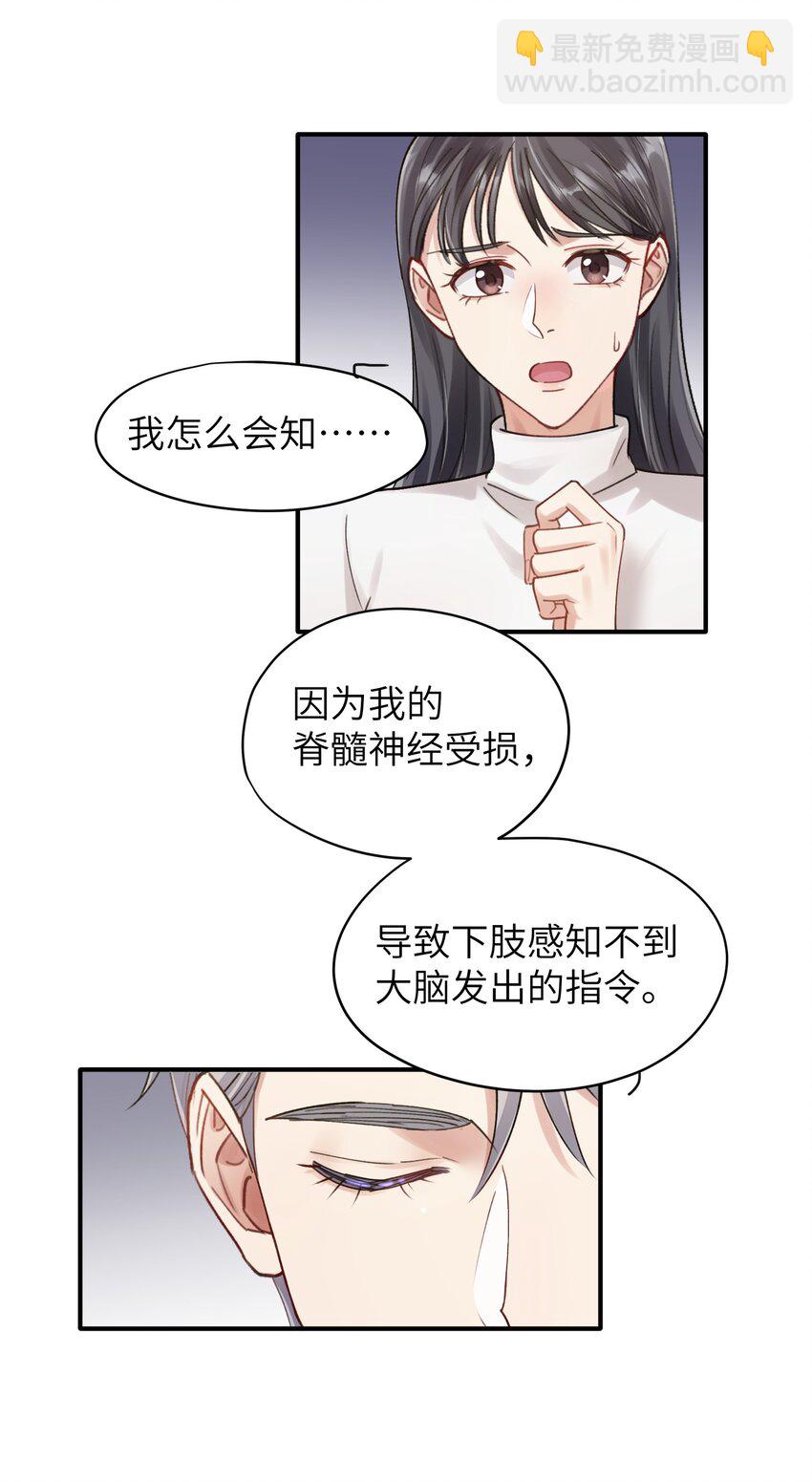 第10章 打个赌吧-第10话