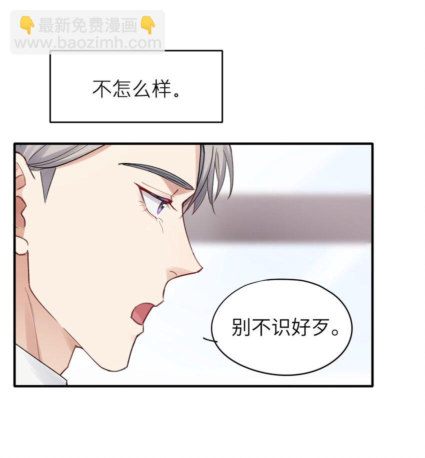 第10章 打个赌吧-第10话