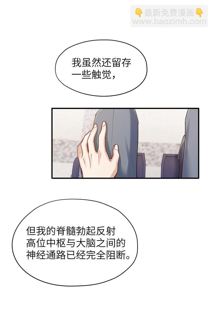第10章 打个赌吧-第10话