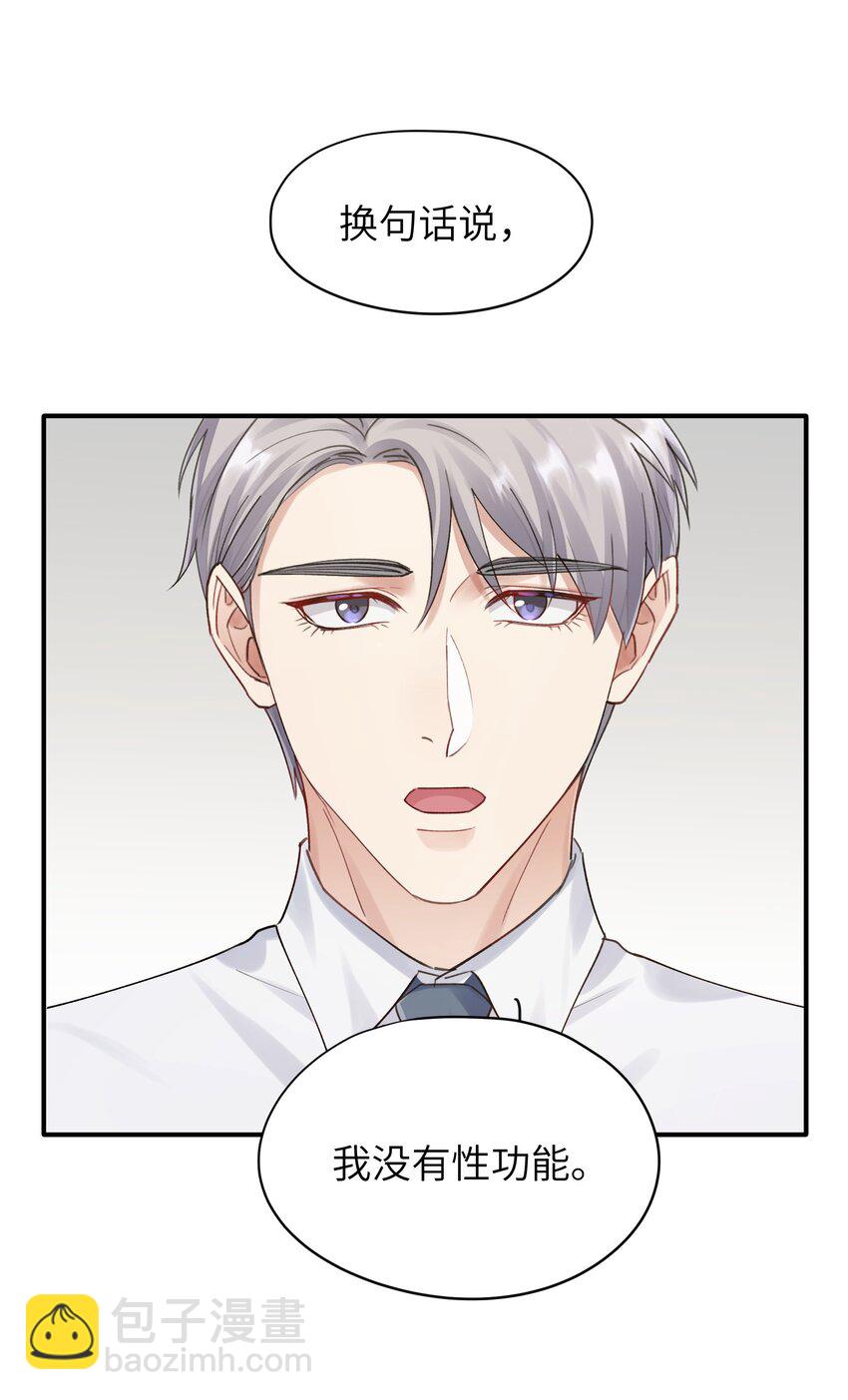 第10章 打个赌吧-第10话