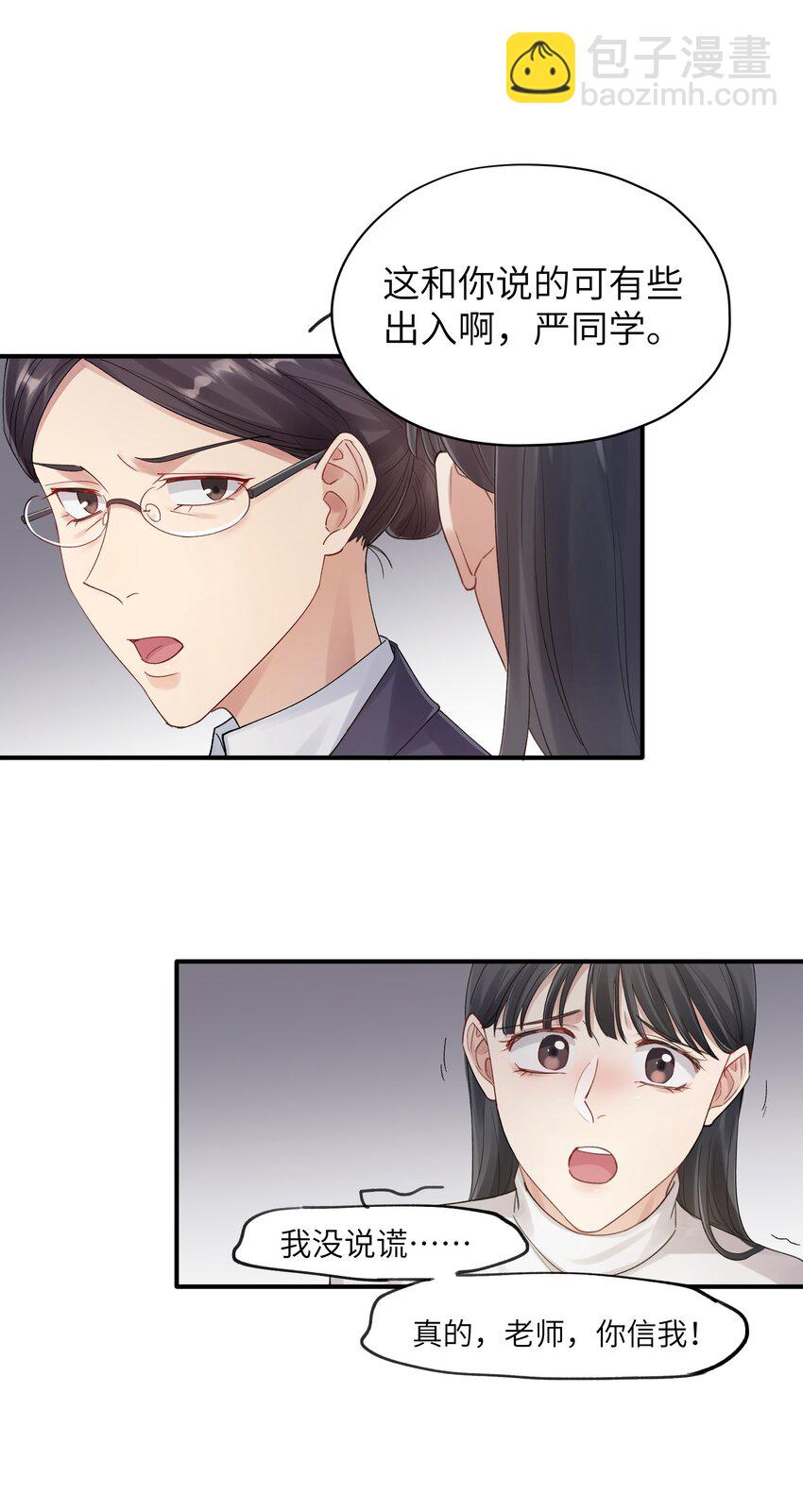 第10章 打个赌吧-第10话