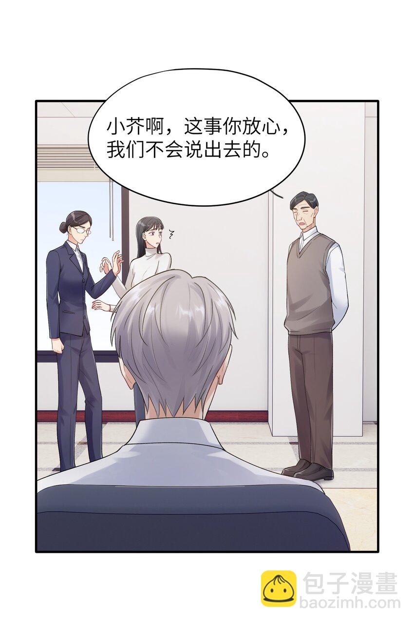 第10章 打个赌吧-第10话