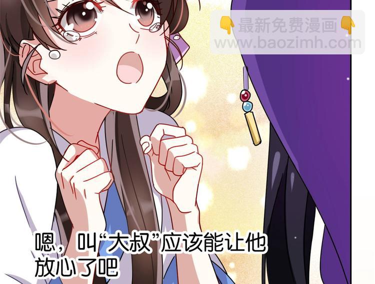 第02话 大叔救我！(1/3)-第2话