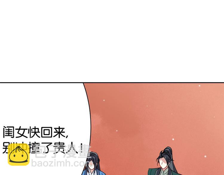 第02话 大叔救我！(1/3)-第2话