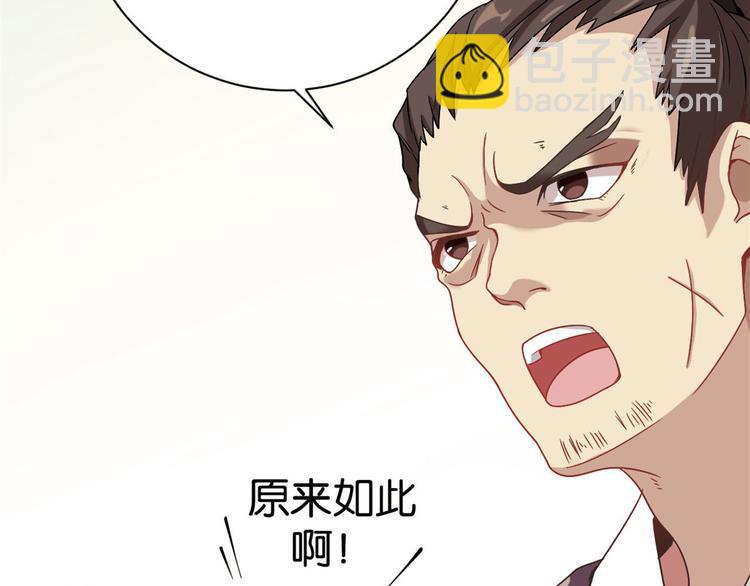 第02话 大叔救我！(1/3)-第2话