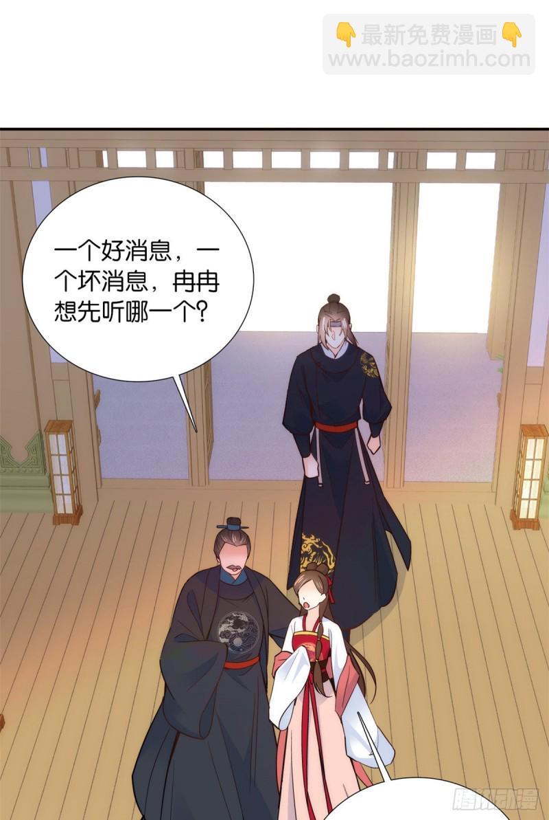 第102话亲事就这样定下来了？-第102话
