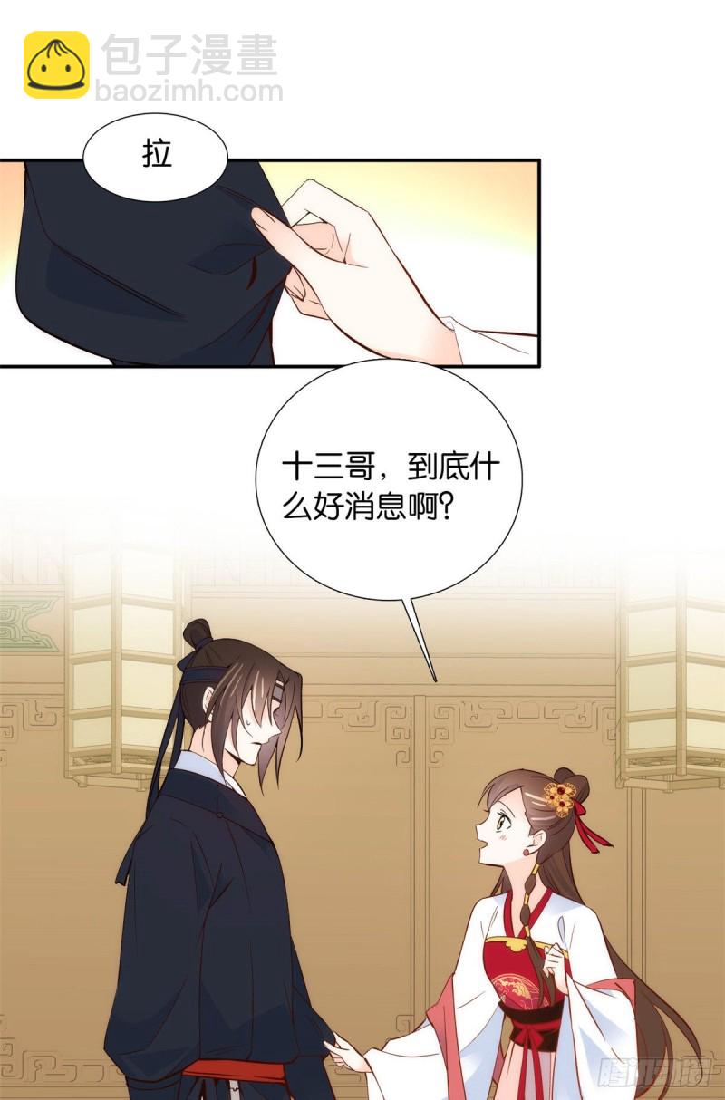 第102话亲事就这样定下来了？-第102话
