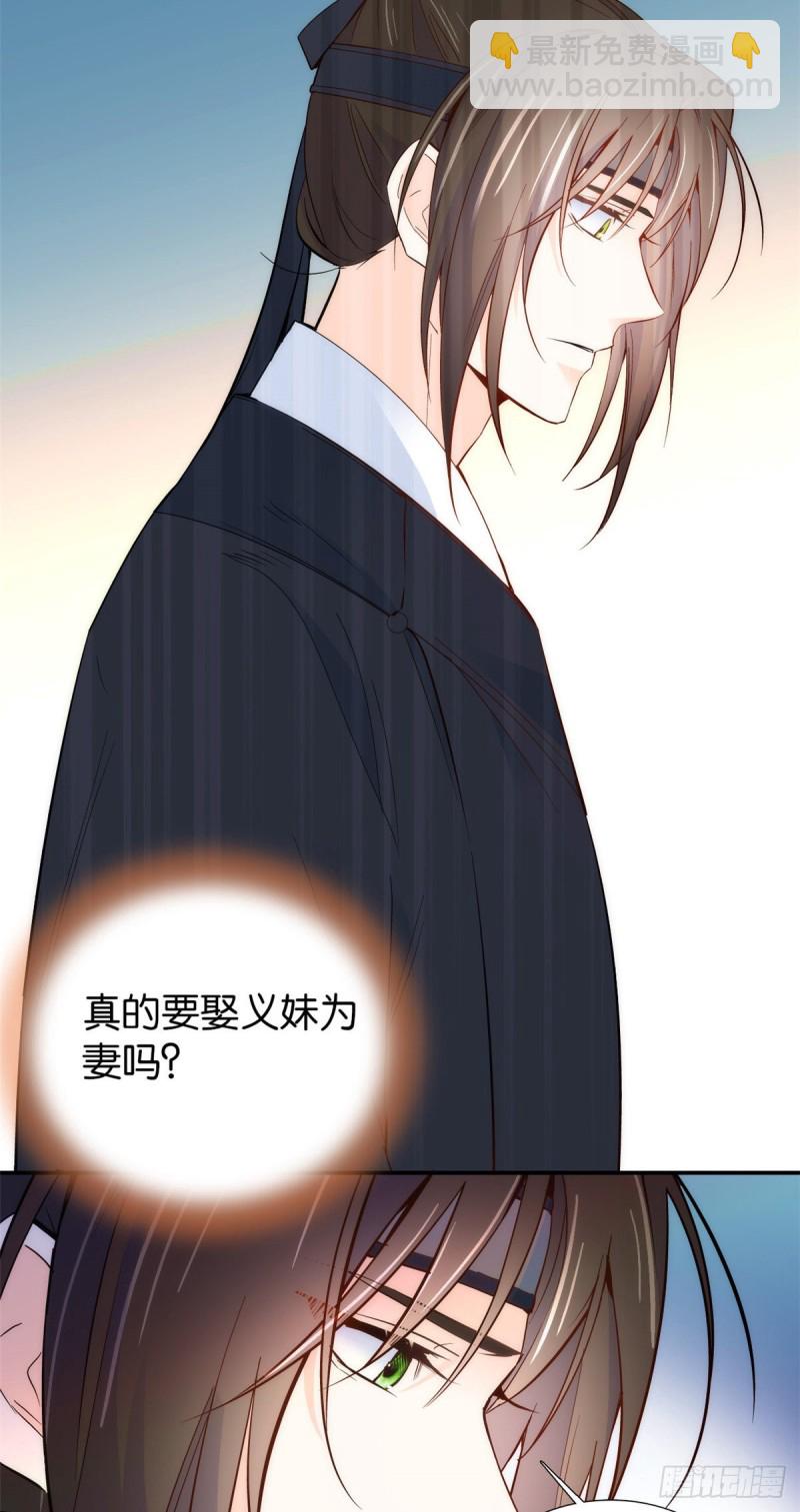 第102话亲事就这样定下来了？-第102话