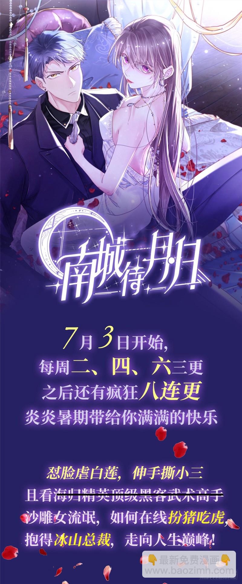 第102话亲事就这样定下来了？-第102话