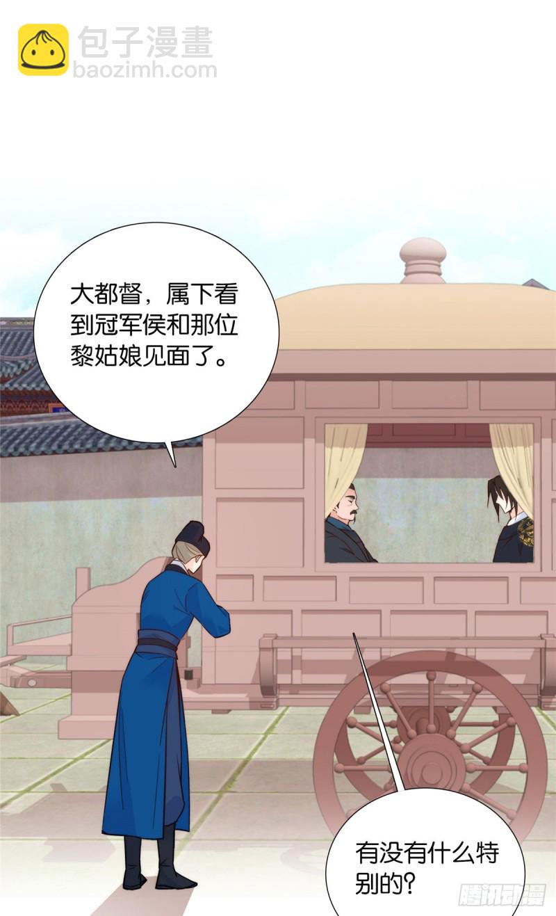 第102话亲事就这样定下来了？-第102话