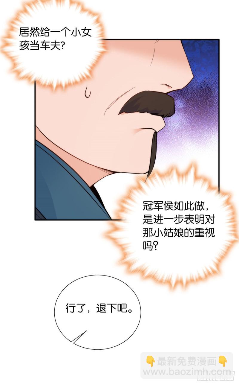 第102话亲事就这样定下来了？-第102话