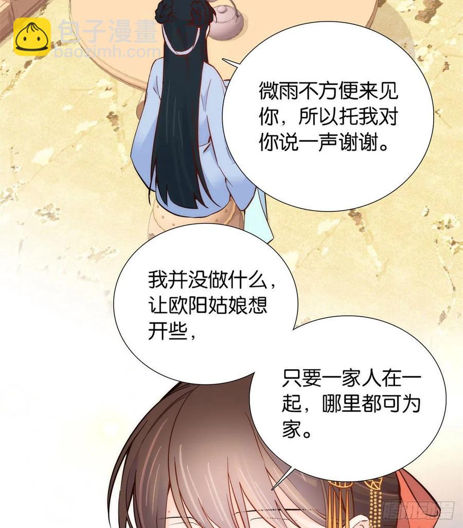 第104话 这样的伤口能不落疤(1/2)-第104话