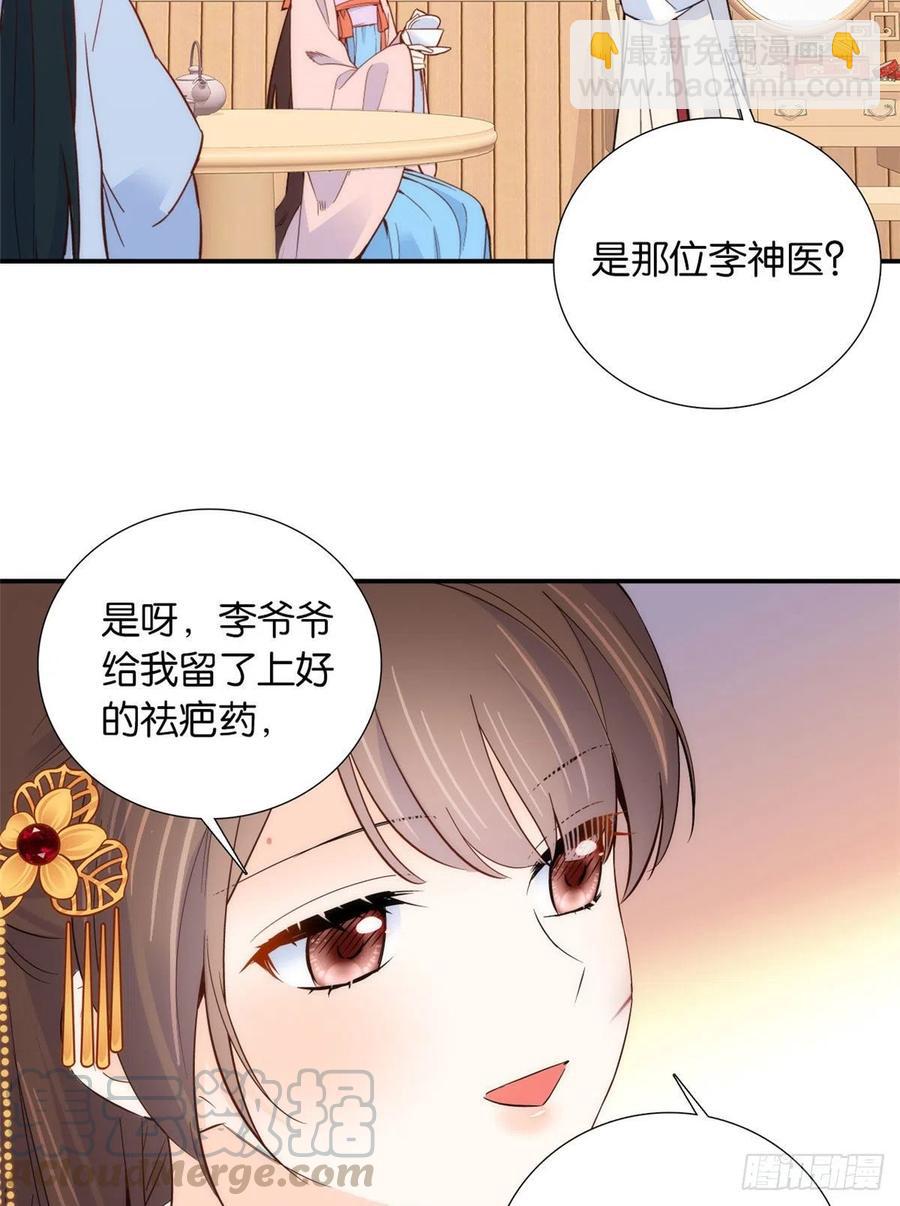第104话 这样的伤口能不落疤(1/2)-第104话