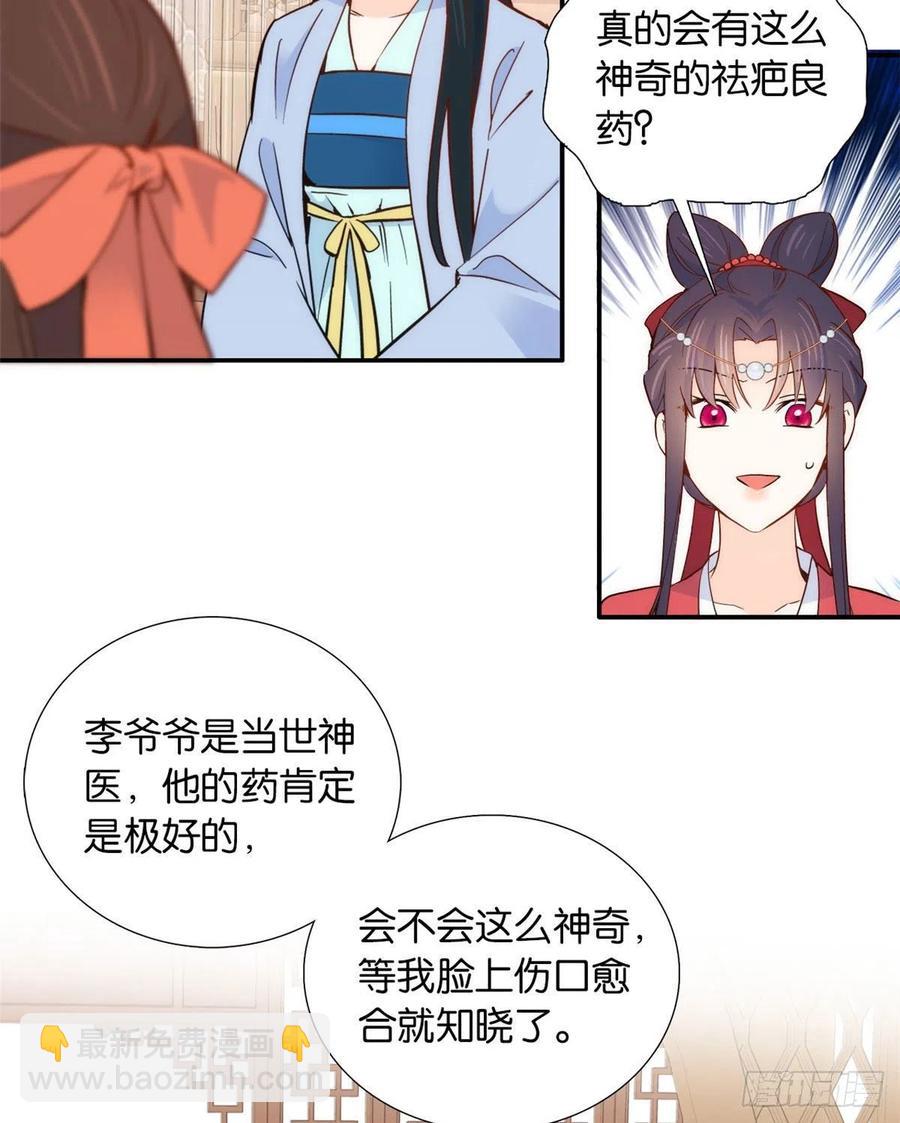 第104话 这样的伤口能不落疤(1/2)-第104话